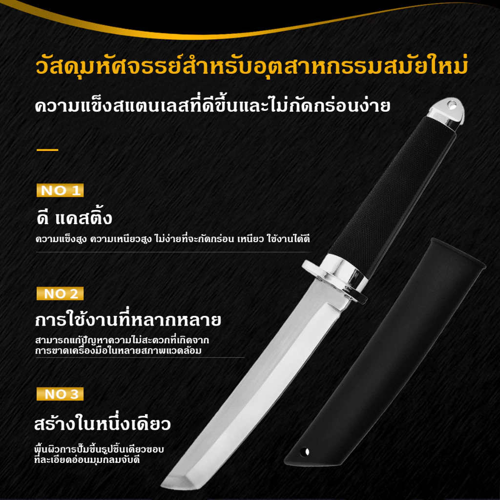 มีดคาตะนะพร้อมปลอก ด้าม ABS กันลื่น สัน 3 มม. thumbnail 8