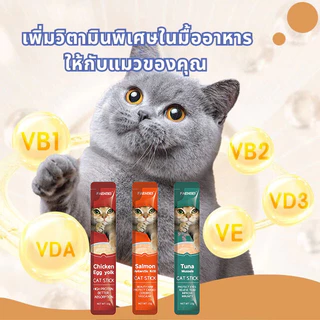 อาห ารแมว ขนมแมวเลีย 15กรัม มีคละ 3 รสชาติ