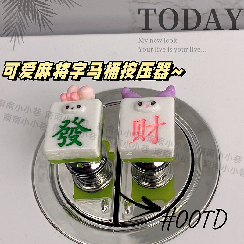 ฟางฟางกด Sanrio Mahjong Fun ห้องน้ํากดปุ่มเล็บยาวเล็บสร้างสรรค์ Universal Flush Lifter amj145.my4.12