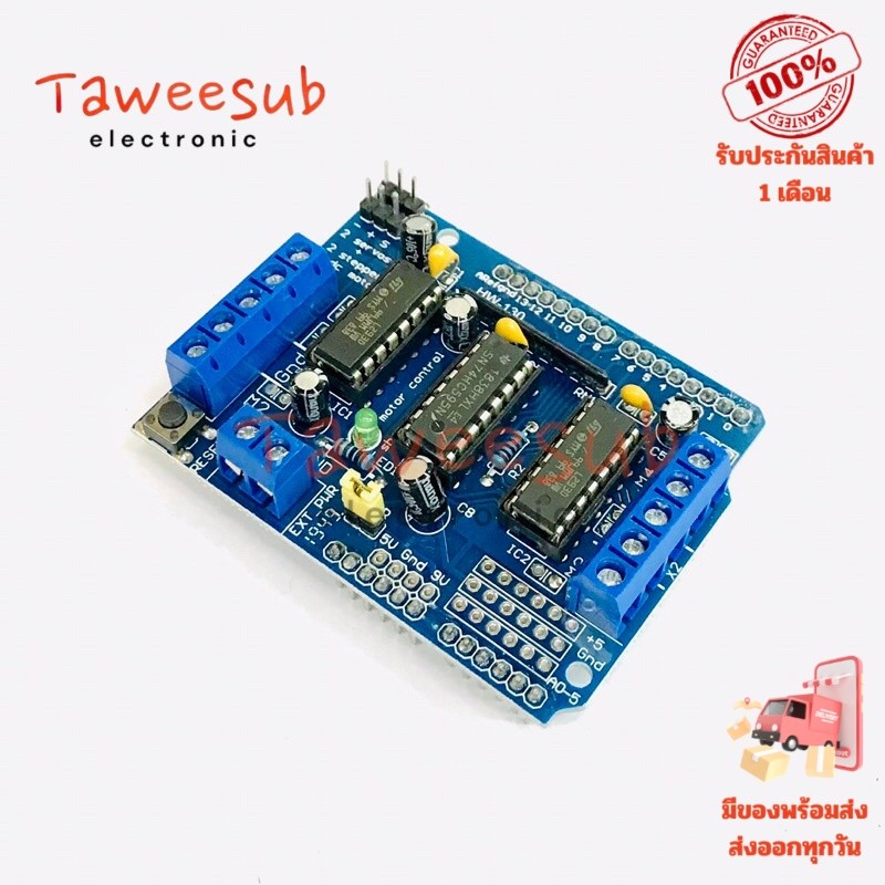 Broad L293D Motor Driver Shield Dual สำหรับ Arduino Mega2560 ควบคุมมอเตอร์ 4 ช่อง