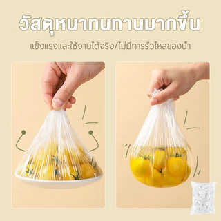 ถุงครอบอาหาร 100ชิ้น ถนอมอาหาร ใช้สะดวก PE ยืดได้ อเนกประสงค์ ถุงถนอมอาหาร พลาสติกห่ออาหาร