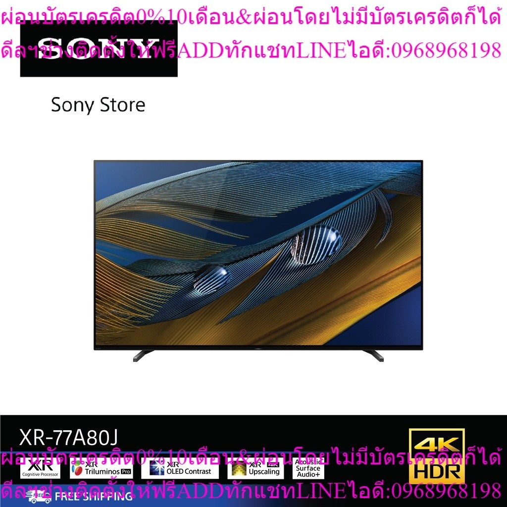 SONY XR-77A80J (77 นิ้ว) | BRAVIA XR | OLED | 4K Ultra HD | HDR | สมาร์ททีวี (Google TV)