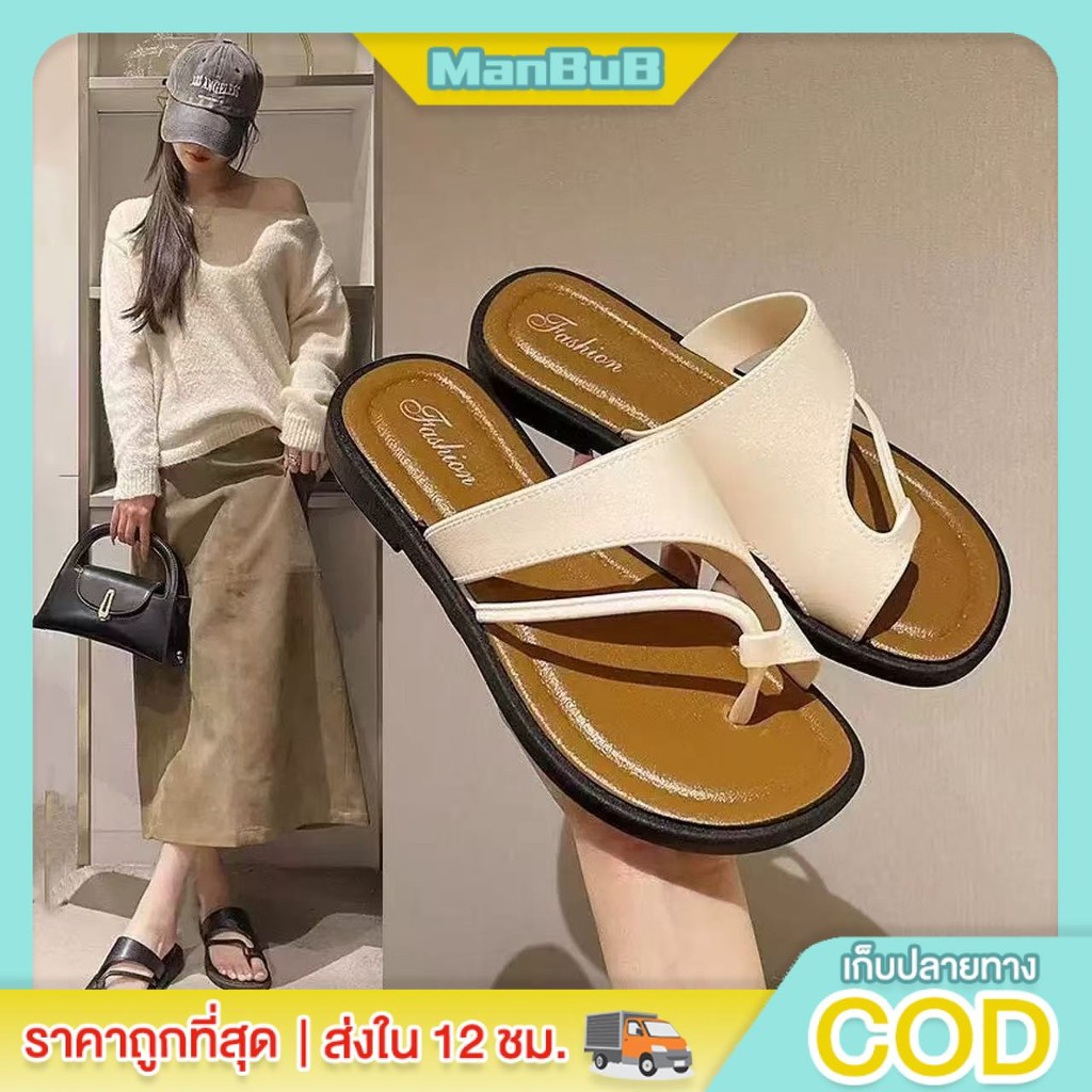 ManBu8🌞พร้อมส่ง🚚  รองเท้าแตะหูคีบแบบสวม แฟชั่นเกาหลี หนังนิ่ม ส้นแบน สวมใส่สบาย (LT-808New)