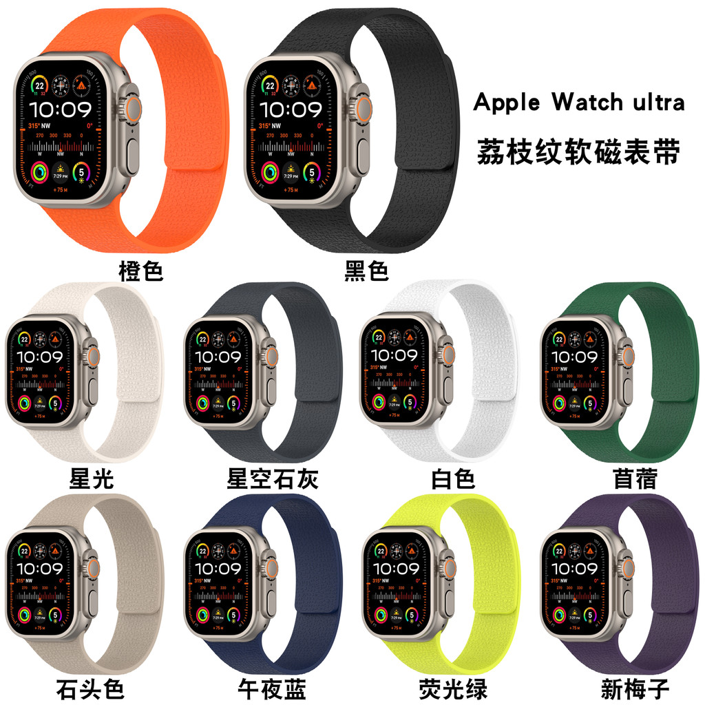 (10 สี) Sensior กันน้ําลิ้นจี่รูปแบบแม่เหล็กดึงดูดสําหรับ Apple Watch Series 10 9 8 Ultra 7 6 3 4 5 SE 2 1 สายรัดแม่เหล็กสําหรับ 46 มม. 42/44/45/40/41/4938 มม.