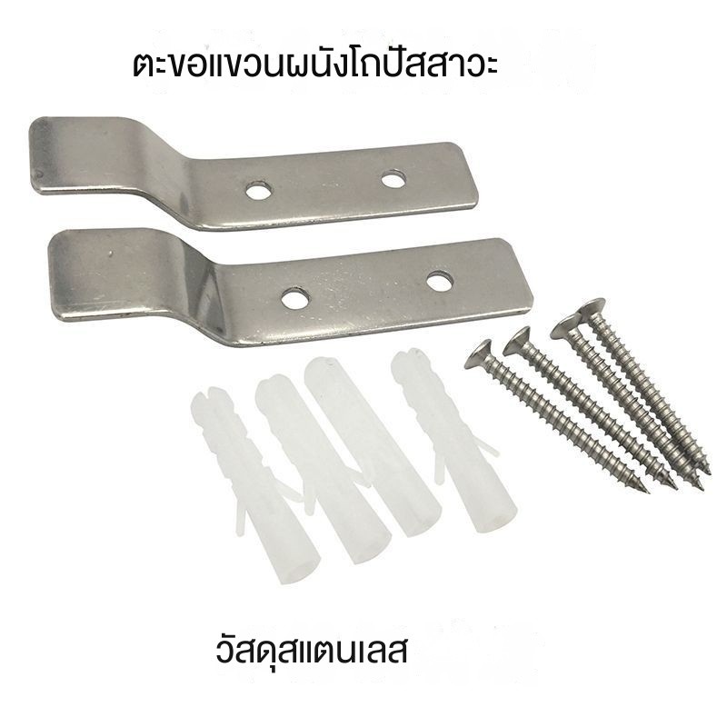 + โถฉี่สแตนเลสตะขอโถฉี่แขวนผนังอุปกรณ์พิเศษใช้ได้ทั่วไป