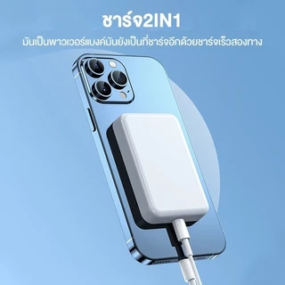 แบตสำรองไร้สาย พาวเวอร์แบงค์ไร้สาย Magnetic Powerbank 10,000mAh แม่เหล็ก 15W-