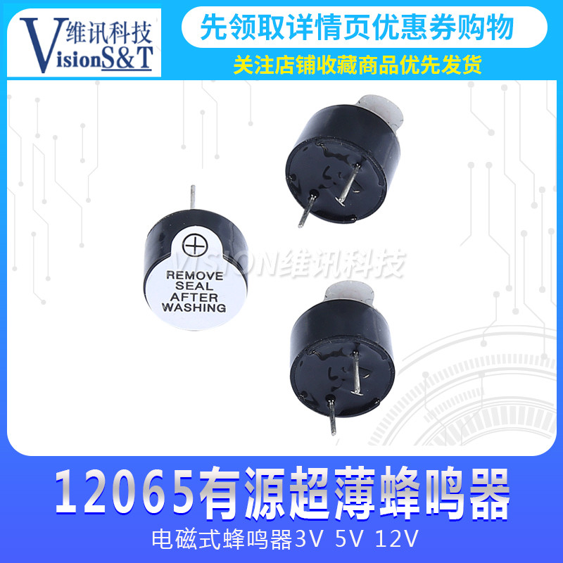 12 * 6.5 มม. Ultra-Thin Buzzer 12065 Active 3V 5V 12V แบบบูรณาการแยกเสียงยาวเสียง