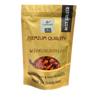 [ส่งด่วน] พริกทอดกรอบ พริกทอด พริกทอด 1กิโลกรัม ขนมพริก รสดั…