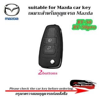 Mazda BT50 ปลอกกุญแจรถ Mazda เคสกุญแจรถ สําหรับ Mazda BT-50/BT-50 pro ปลอกกุญแจ