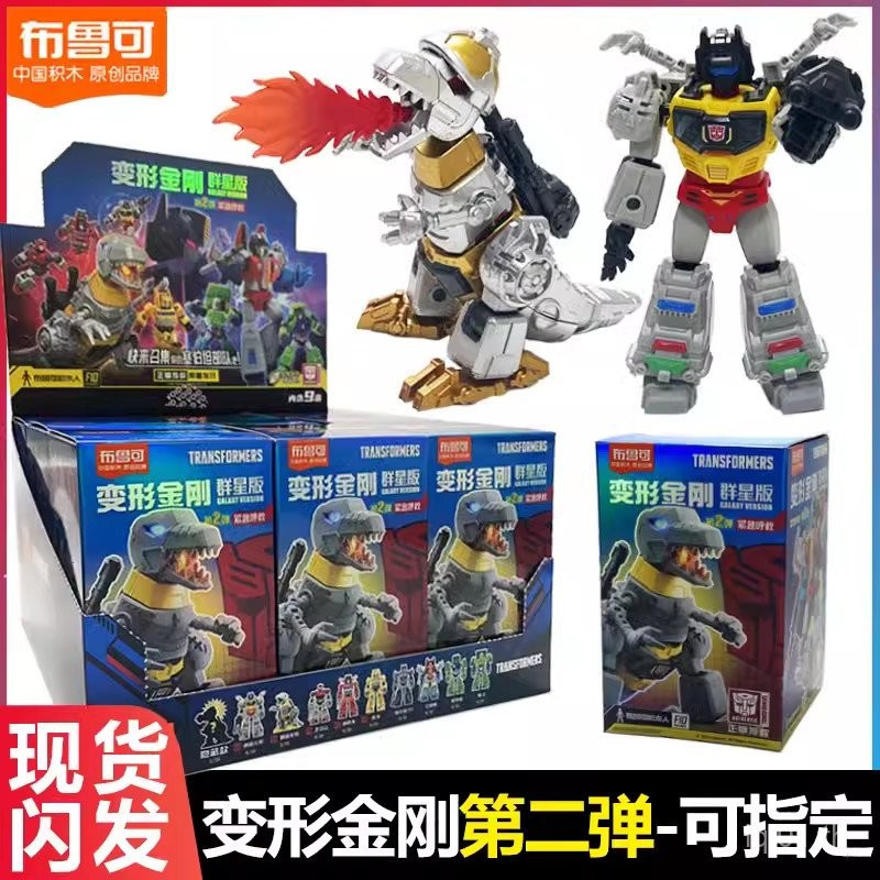 บล็อกตัวต่อ Brooke Transformers Crowd Star รุ่นที่สอง ของเล่นประกอบสำหรับเด็กผู้ชาย