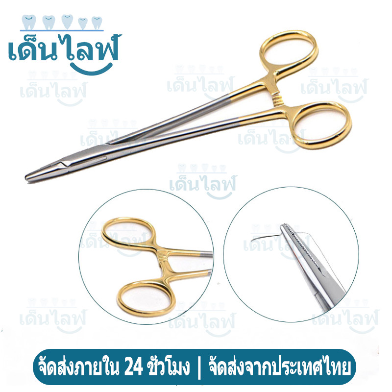 14cm คีมจับเข็มชุบทอง เครื่องมือทันตกรรม แหนบ Mosquito Dental Tools