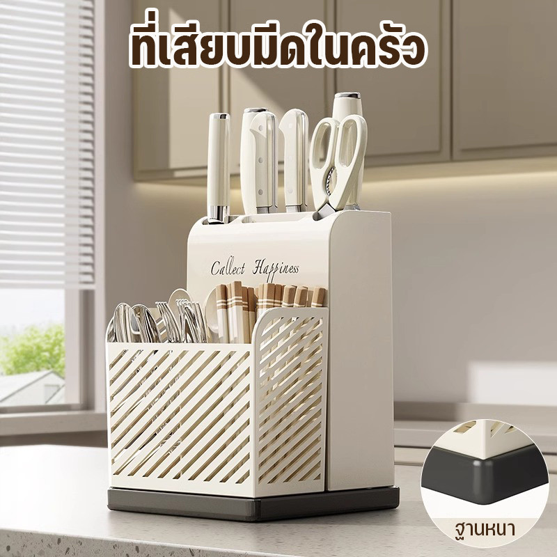 ที่เสียบมีดในครัว กล่องเก็บมีด ที่เก็บช้อนส้อม มีช่องระบายน้ำ ทำให้ห้องครัวสะอาด สไตล์เรียบง่าย