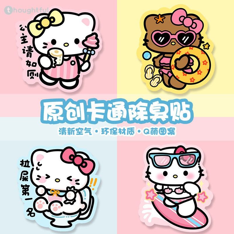 สติ๊กเกอร์ดับกลิ่นห้องน้ำ Hello Kitty เครยอนชินจัง สติ๊กเกอร์ดับกลิ่นห้องน้ำแบบมีกาวในตัว ลายการ์ตูน ตกแต่งห้องน้ำ TH