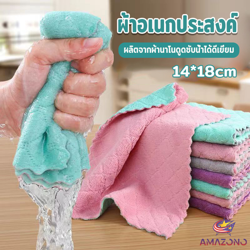 Amaz ผ้าอเนกประสงค์  ผ้าเช็ดจาน ผ้าไมโครไฟเบอร์ Clean Cloths