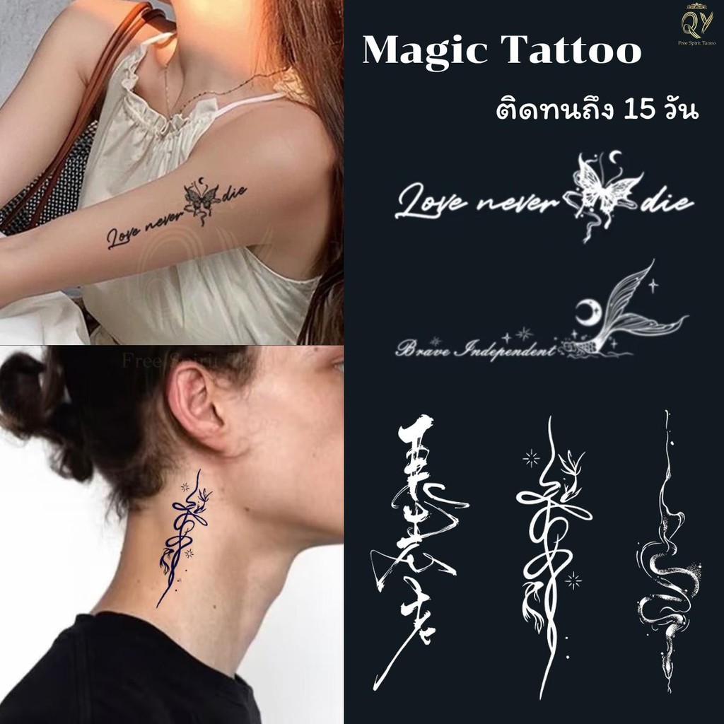 สติ๊กเกอร์แทททู Magic tattoo อักษรจีน ภาษาอังกฤษ งู สติ๊กเกอร์รอยสักสมุนไพร กันน้ำ กันรอย ติดทน15วัน ไม่ลอก เหมือนจริง
