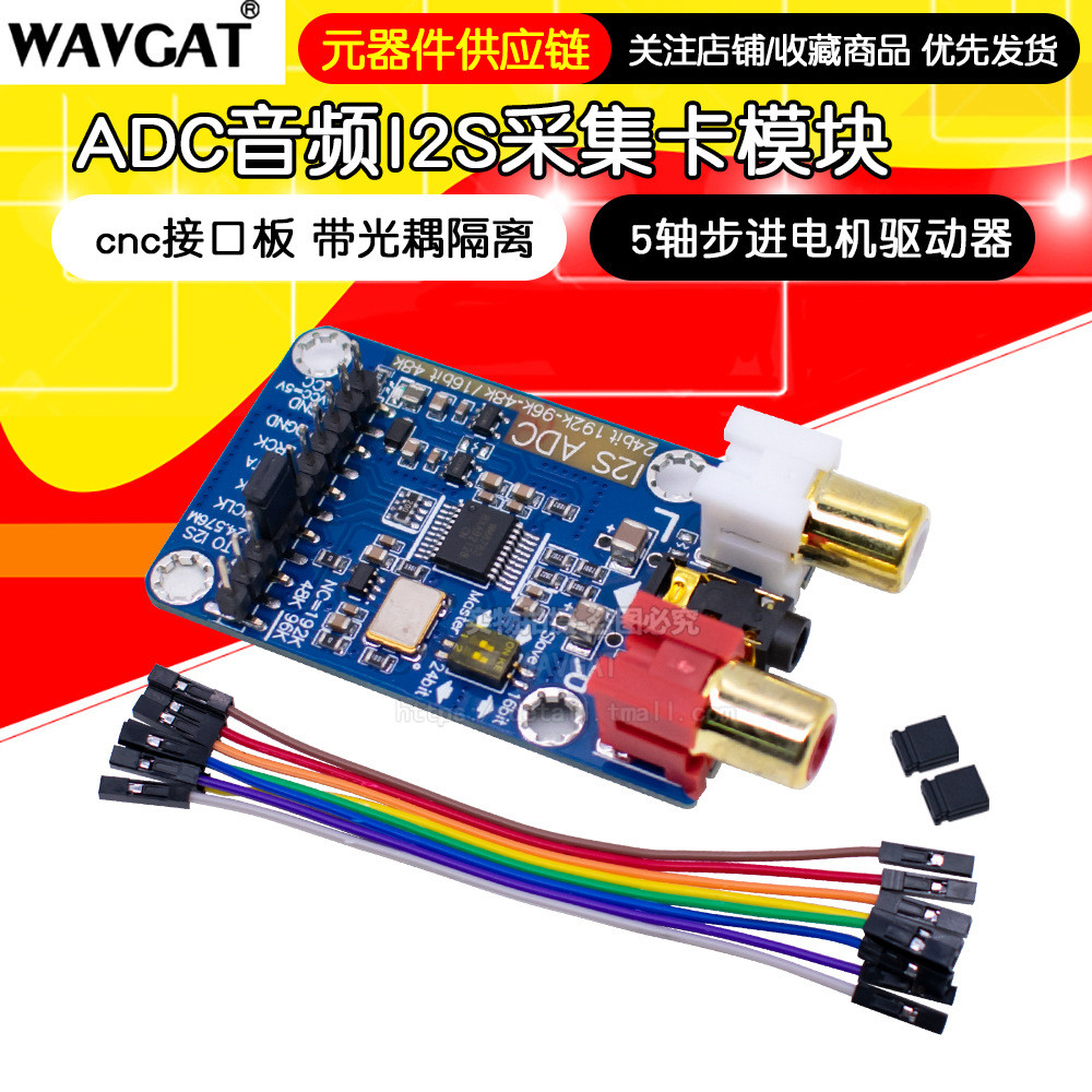 I2S ADC เสียง I2S Capture การ์ดโมดูล Master Mode Development Board 24BIT 192K 96K 48K