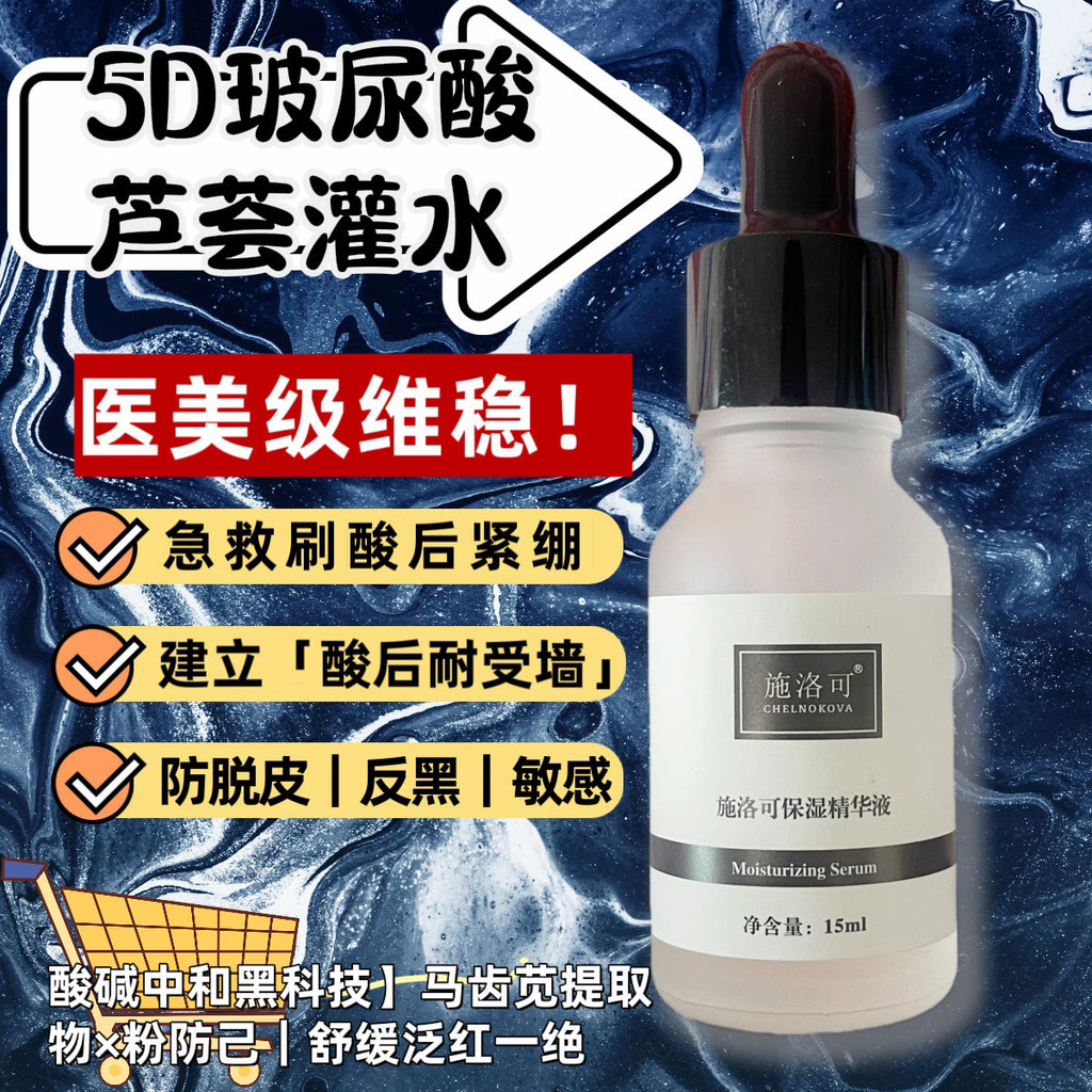 Seeroco Fruit Acid Brush Acid Partner Moisturizing Essence Boutique Glycolic Acid Sensitive Skin Fir