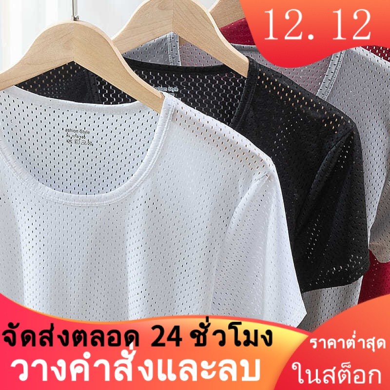 สินค้าใหม่ราคาส่ง ผ้าไหมน้ําแข็งแขนสั้นเสื้อยืดผู้ชายฤดูร้อนบางตาข่ายระบายอากาศหลวมขนาดใหญ่สูทครึ่งแขน