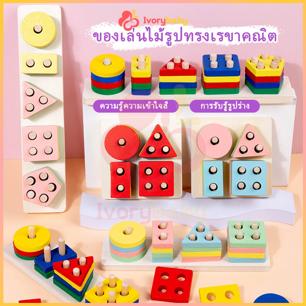 IVORYBABY ของเล่นไม้ เกมตกปลาแม่เหล็ก จิ๊กซอว์ไม้ เพื่อการเรียนรู้เด็กวัยหัดเดิน ตัวต่อไม้