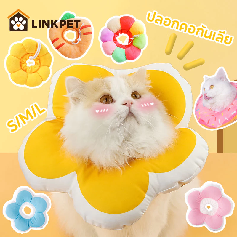 ปลอกคอสัตว์เลี้ยง คอลล่าแมว คอลล่าสุนัข ปอกคอกันเลีย สามารถปรับขนาดได้ ปลอกคอสัตว์เลี้ยง