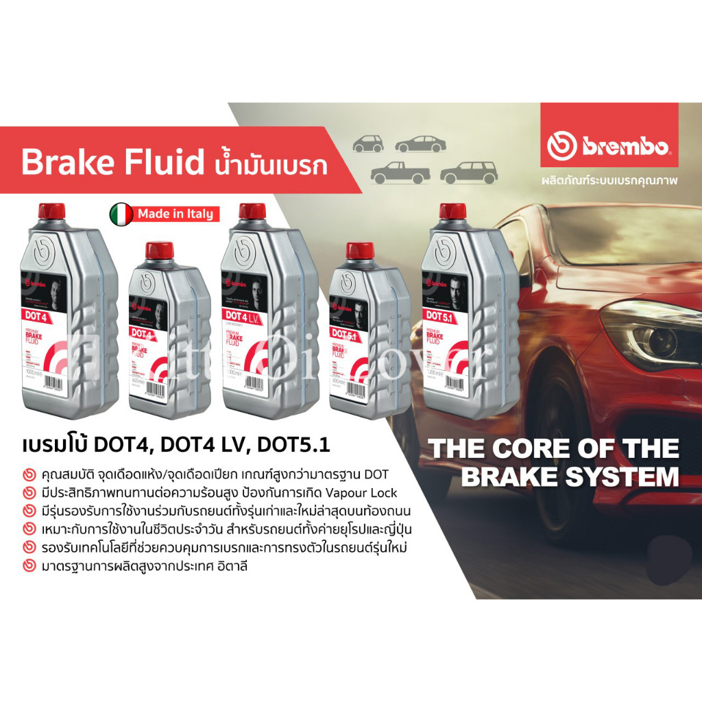 Brembo แท้ น้ำมันเบรก DOT 4 LV 5.1 Brake fluid น้ำมันเบรค 0.25 0.5 1 ลิตร DOT4 DOT4LV DOT5.1 250 500