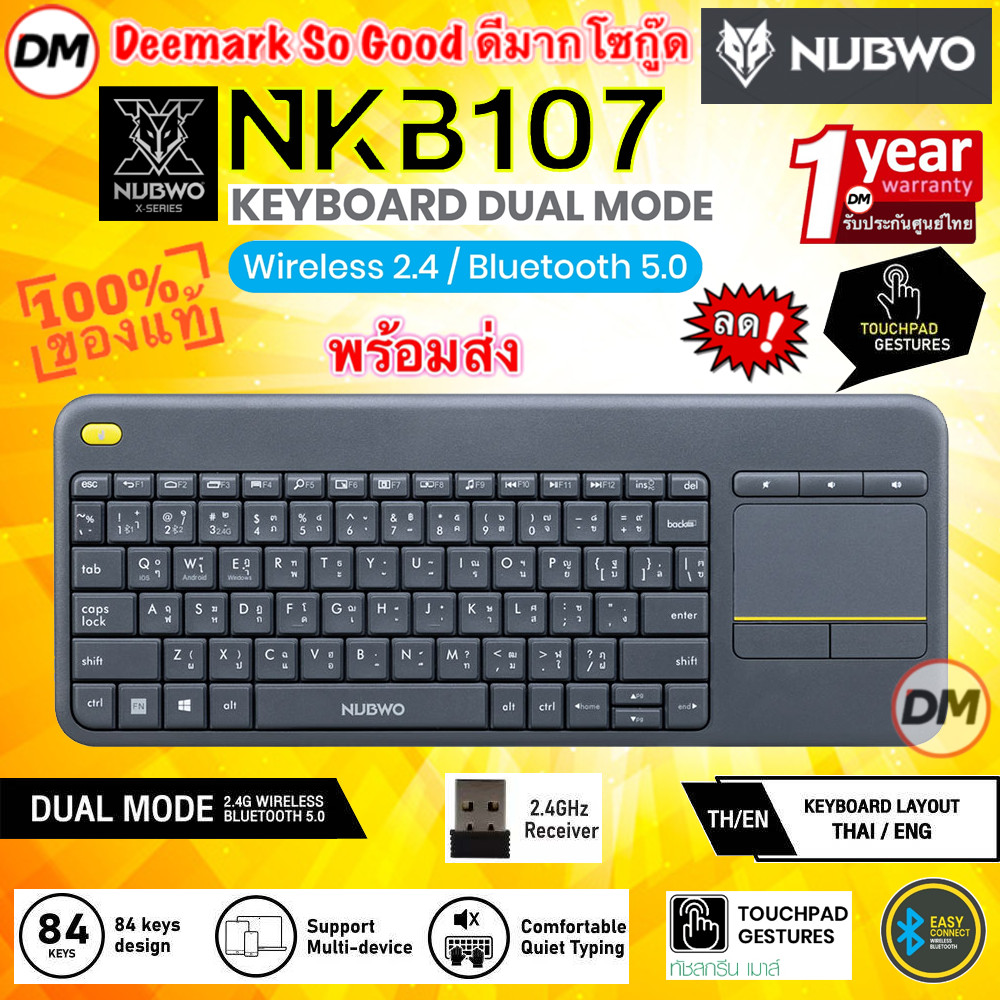 🚀ส่งเร็ว🚀 NUBWO NKB-107 KEYBOARD DUAL MODE WIRELESS + BLUETOOTH TOUCHPAD คีย์บอร์ดไร้สาย มีทัชแพด NK