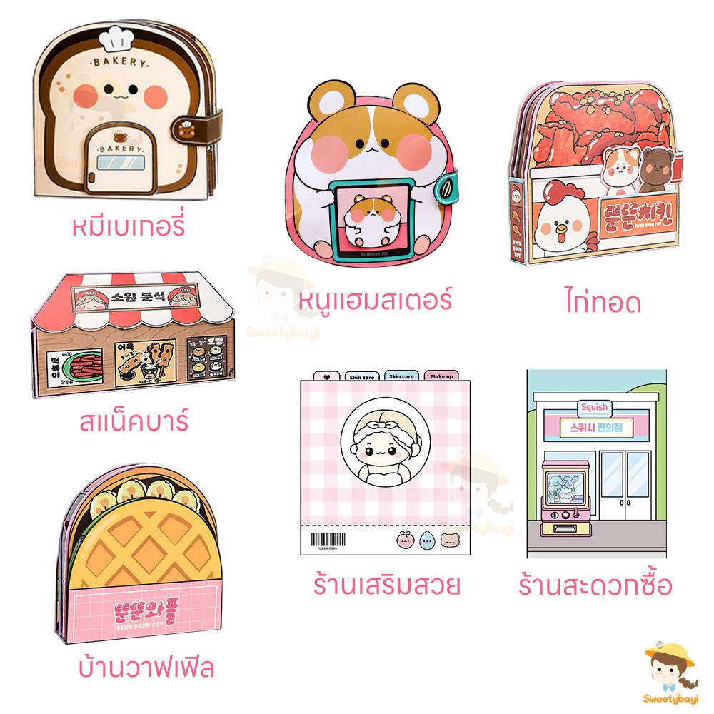 SWEETYBAYI หนังสือเด็ก หนังสือแฮนด์เมด DIY หนังสือการ์ตูน ร้านขนมปังหมี ร้านอาหารขนาดเล็กพัฒนาทักษะการลงมือปฏิบัติจริงขอ - รูปที่ 3