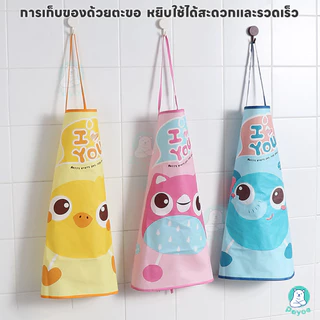 PAYOE ชุดผ้ากันเปื้อนเด็ก วัสดุ EVA กันน้ำและกันเปื้อน ทนทานต่อการขีดข่วน และทำความสะอาดง่าย