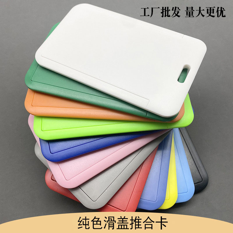 สีทึบแนวนอนแนวตั้งพลาสติก หน้าท้อง ฮาร์ดสไลด์ผู้ถือบัตรระบุเหนี่ยวนําสองบัตรสล็อต รหัส ผู้ถือรถบัสรถไฟใต้ดินบัตรควบคุมนักเรียนบัตรอาหารกรณีป้