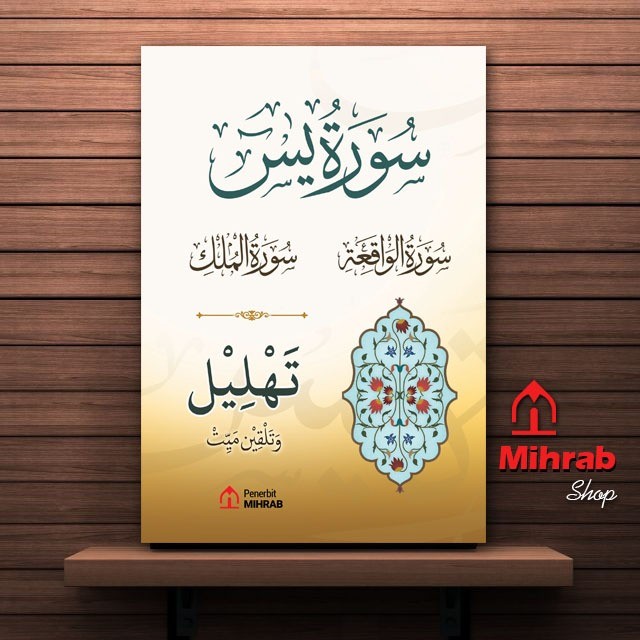 Yasin Waqiah Al-Milkk Tahlil Talqin Mayit Letter สีขนาดใหญ่