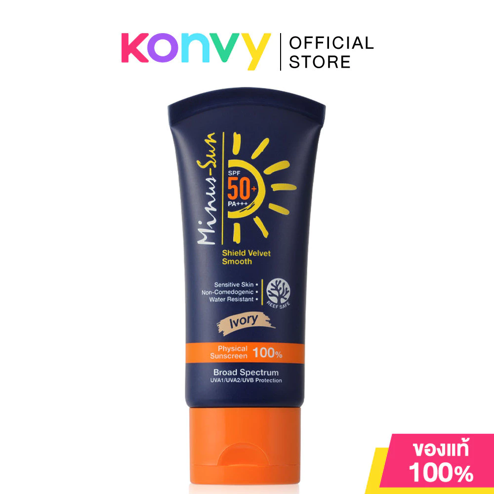 Minus-Sun Shield Velvet Smooth SPF50+ PA+++ 30g ไมนัส ซัน ครีมกันแดด.