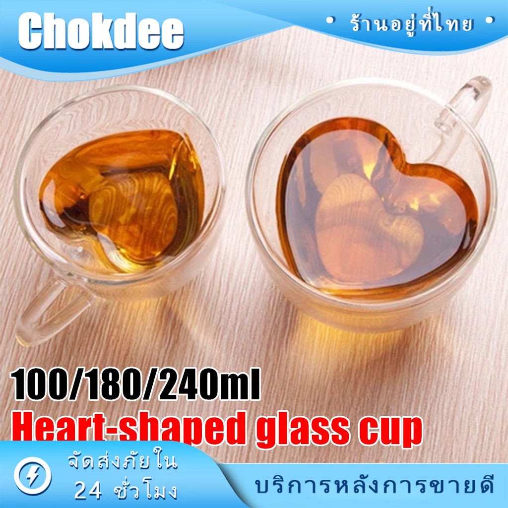 ร้านคนไทย! แก้ว2ชั้นใส่เครื่องดื่ม รูปหัวใจ 240ML.180ML 100ML.สำหรับใส่นม กาแฟ กันร้อนได้