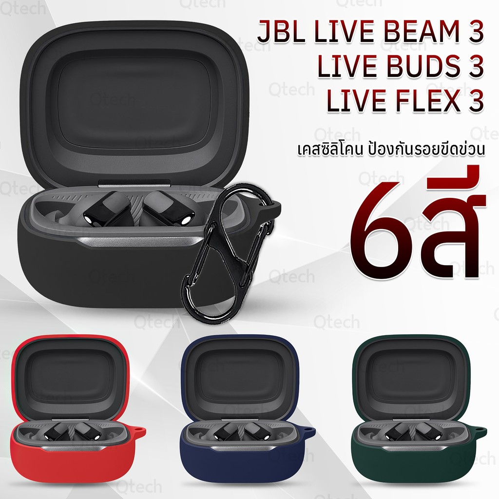 9Gadget - เคสกันรอย JBL Live Buds 3 / Beam 3 / Flex 3 พร้อมห่วงคล้อง เคส ซิลิโคน เคสหูฟัง สายคล้องคอ Earphone Case Soft