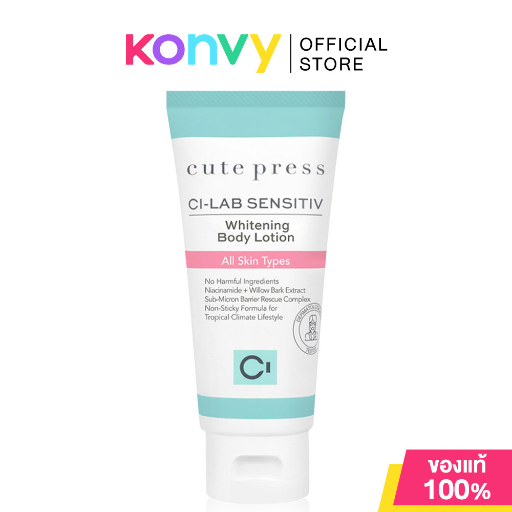 Cute Press Ci-Lab Sensitiv Whitening Body Lotion 75g คิวท์เพรส โลชั่นบำรุงผิวกาย.
