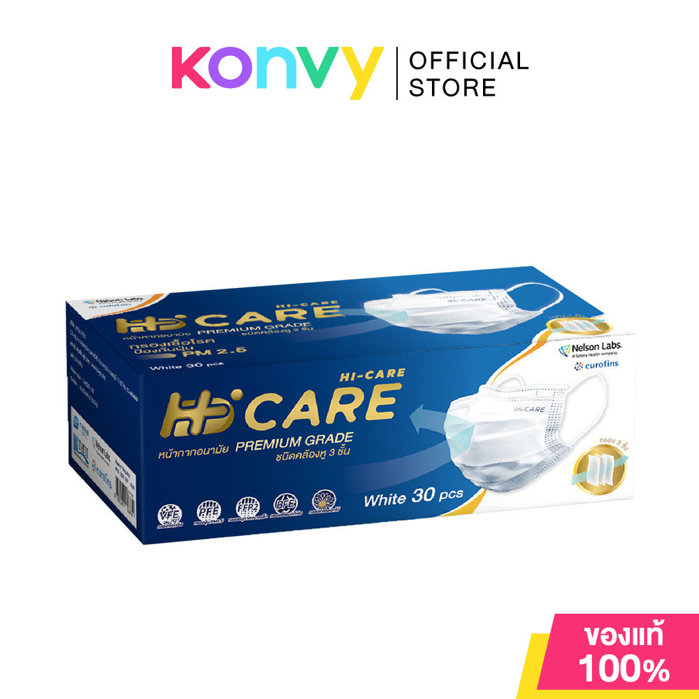 Hi-care Premium Grade #Color White 30pcs.