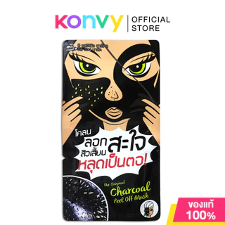 The Original Charcoal Peel Off Mask ดิ ออริจินัล ครีมมาสก์ดำจากถ่านชาร์โคล ชนิดแห้งแล้วลอกออก.
