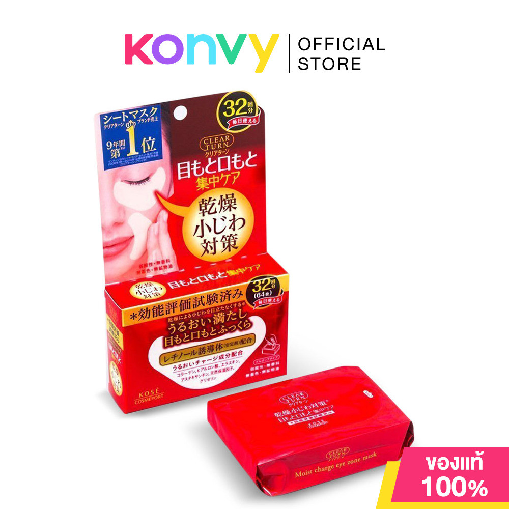 Clear Turn Moist Charge Eye Zone Mask.
