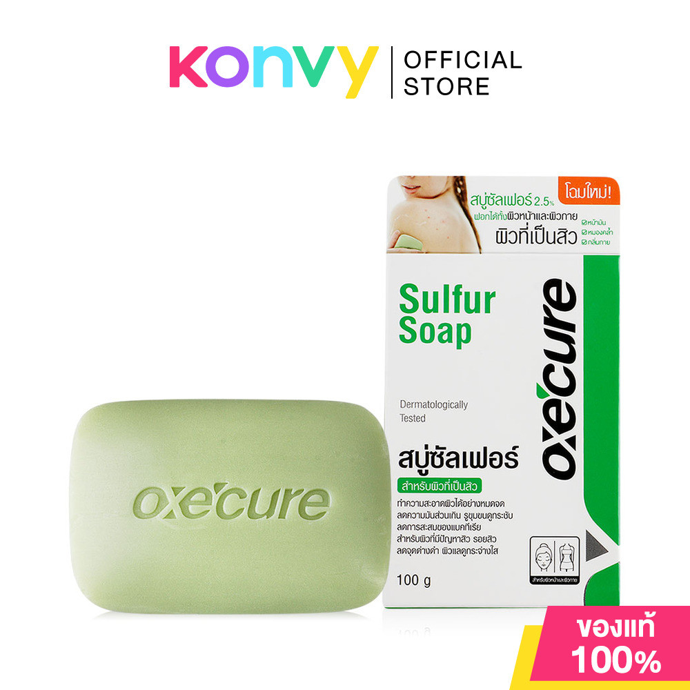 Oxe Cure Sulfur Soap อ๊อกซ์ เคียว สบู่ซัลเฟอร์.