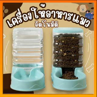 ที่ให้อาหารแมวอัตโนมัติ เครื่องให้อาหารแมวอัตโนมัติ ที่ให้อาหารอัตโนมัติ เครื่องให้น้ำให้อาหารสุนัขอัตโนมัติขนาดใหญ่3.8L
