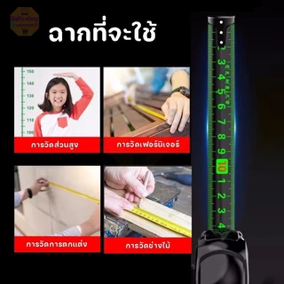 Daily💥10 ปีไม่พัง💥 แม่นยำ 100% ตลับเมตร 10เมตร หน้ากว้าง25 มม การวัดส่วนสูง การวัดการตกแต่ง เทปวัด