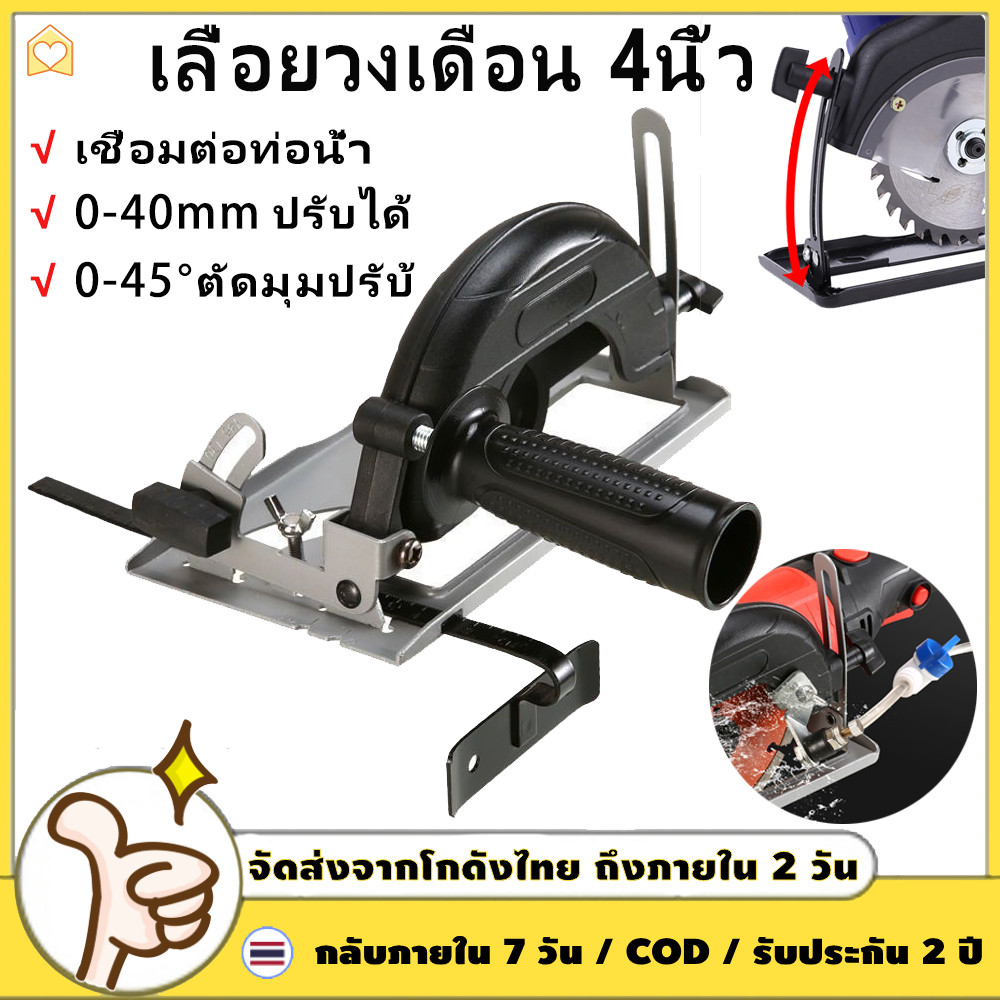 ชุดแปลงหินเจียร์ 4 นิ้ว เป็นเครื่องวงเดือน เครื่องตัดไม้ ชุดแปลงหินเจียร ชุดหัวแปลงเครื่องเจียร์ ชุดอะแดปเตอร์เครื่องบดมุม ชุดอุปกรณ์ เลื่อยวงเดือน 4นิ้ว