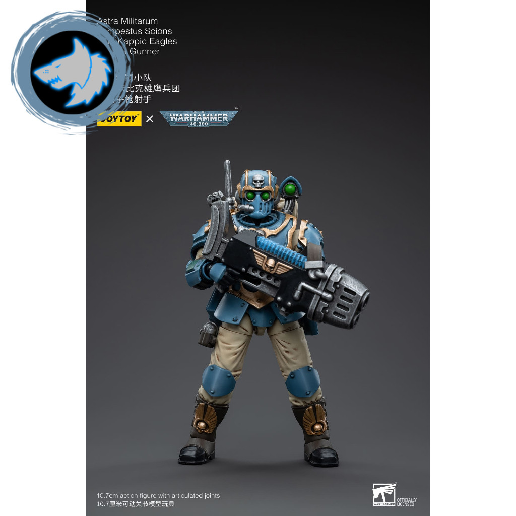 (JOYTOY) Astra Militarum Tempestus Scions 55th Kappic Eagles Plasma Gunner JT5048 แอคชั่นฟิกเกอร์