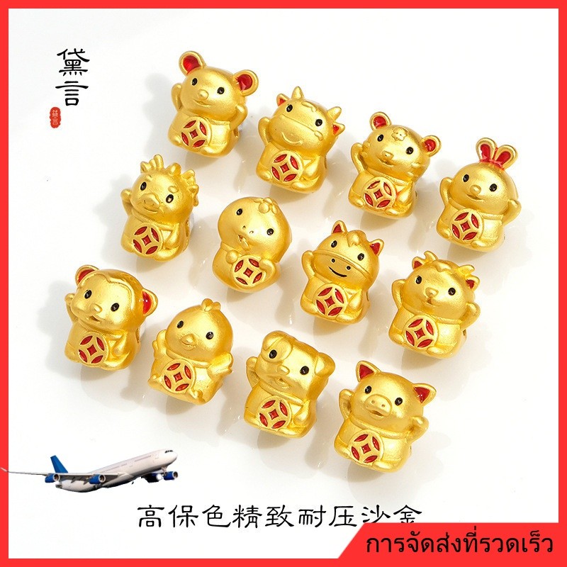 ทรายทองโบราณทอง12ราศีเครื่องประดับเครื่องประดับสร้อยข้อมือเครื่องประดับผมอุปกรณ์การ์ตูนปีนักษัตร