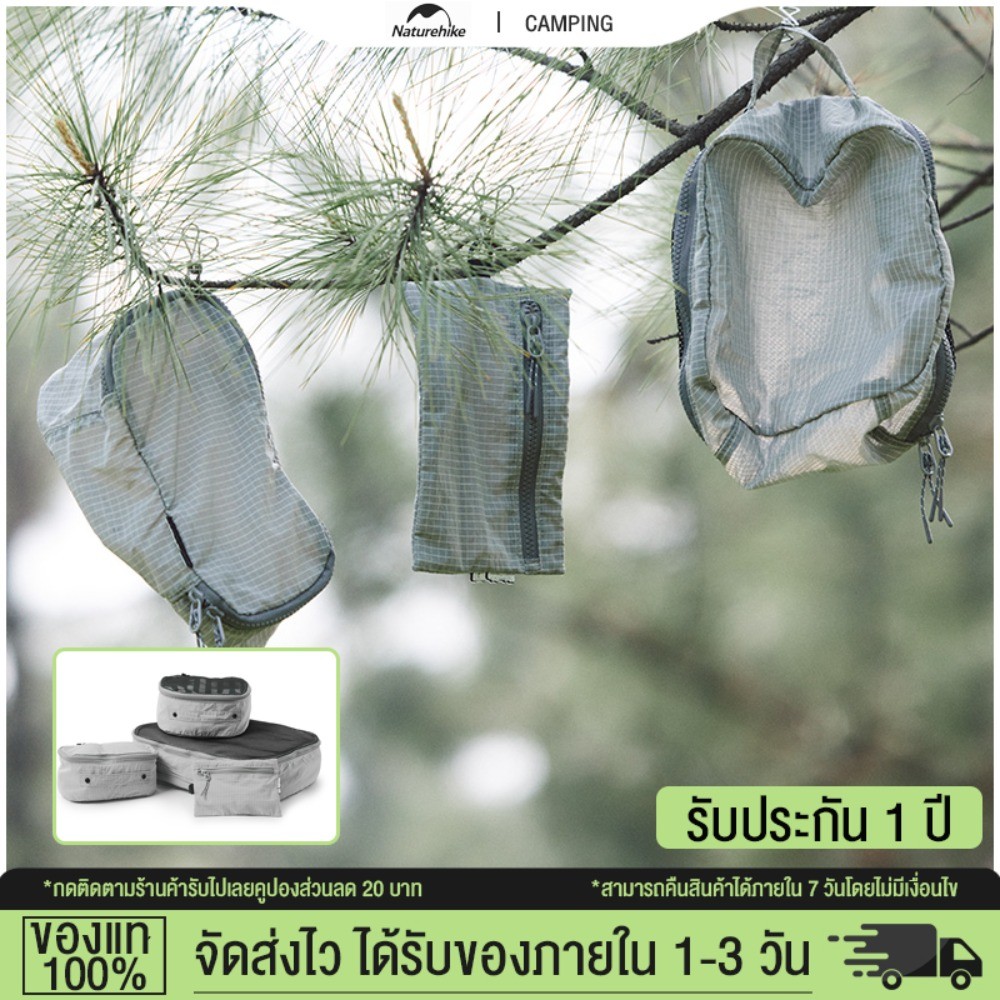 Naturehike กระเป๋าจัดระเบียบ กระเป๋าเก็บของ ถุงเก็บซิปหนา ชิ้นกระเป๋าจัดระเบียบใส่เสื้อผ้า CNK2350XB010