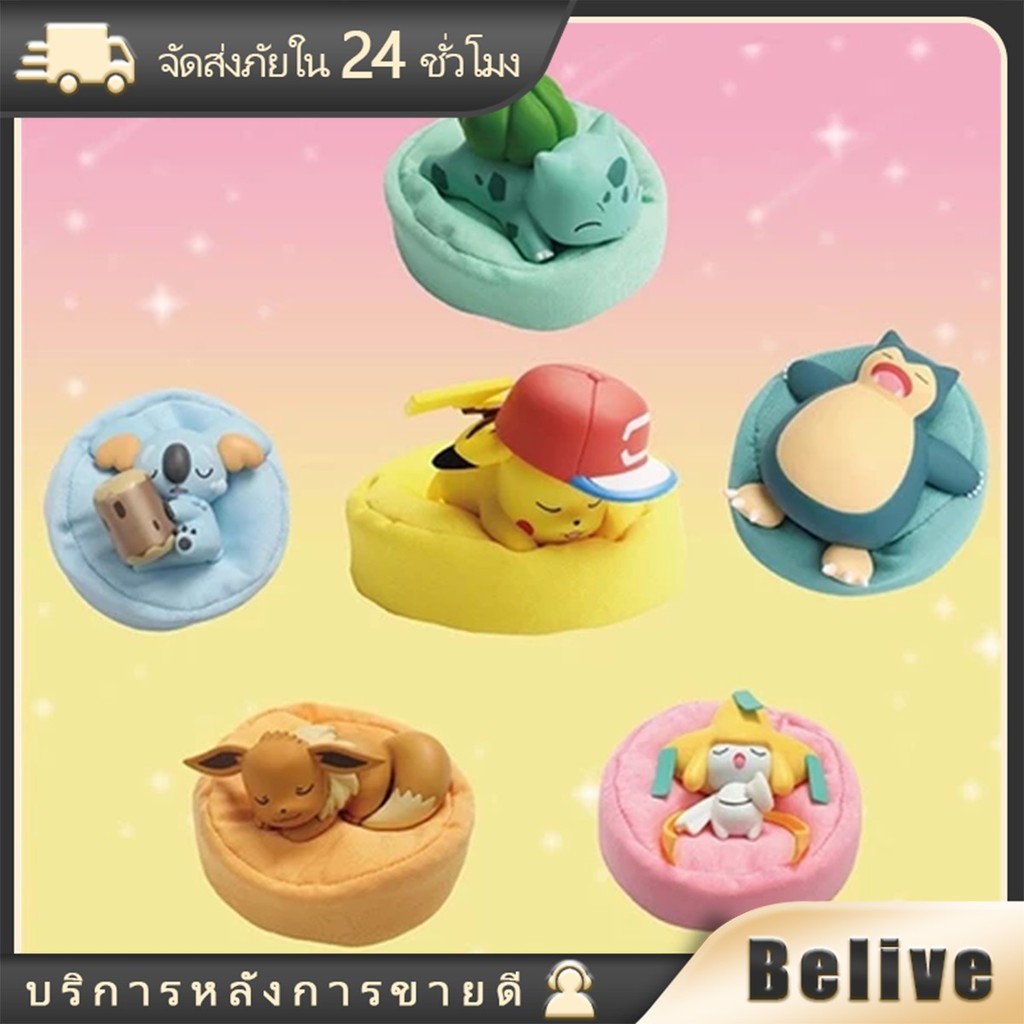 โปเกม่อนบนเบาะทราย pokemon sleeping ตุ๊กตาฟิกเกอร์ น่ารัก ขนาดเล็ก