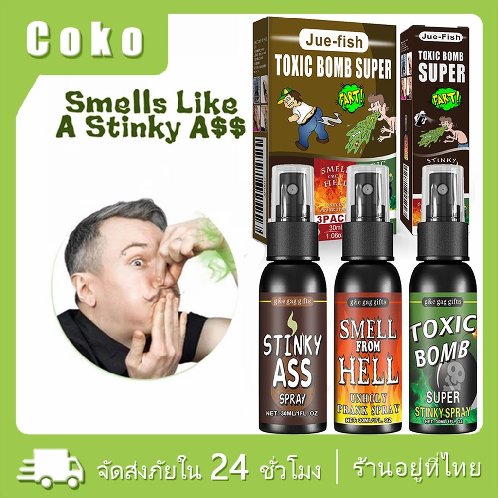 30ML.สเปรย์ฉีดผายลมเหม็น สเปรย์แกล้งคน ปลอดภัย พกพาสะดวก สำหรับปาร์ตี้