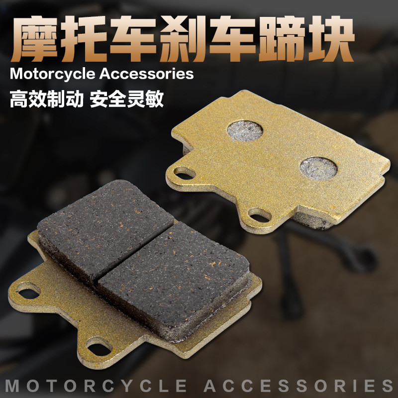 A/เหมาะสําหรับ Yamaha XJR400 TZM150 FZR250/400 FZ400 SRX400 ผ้าเบรคหลัง/แผ่น