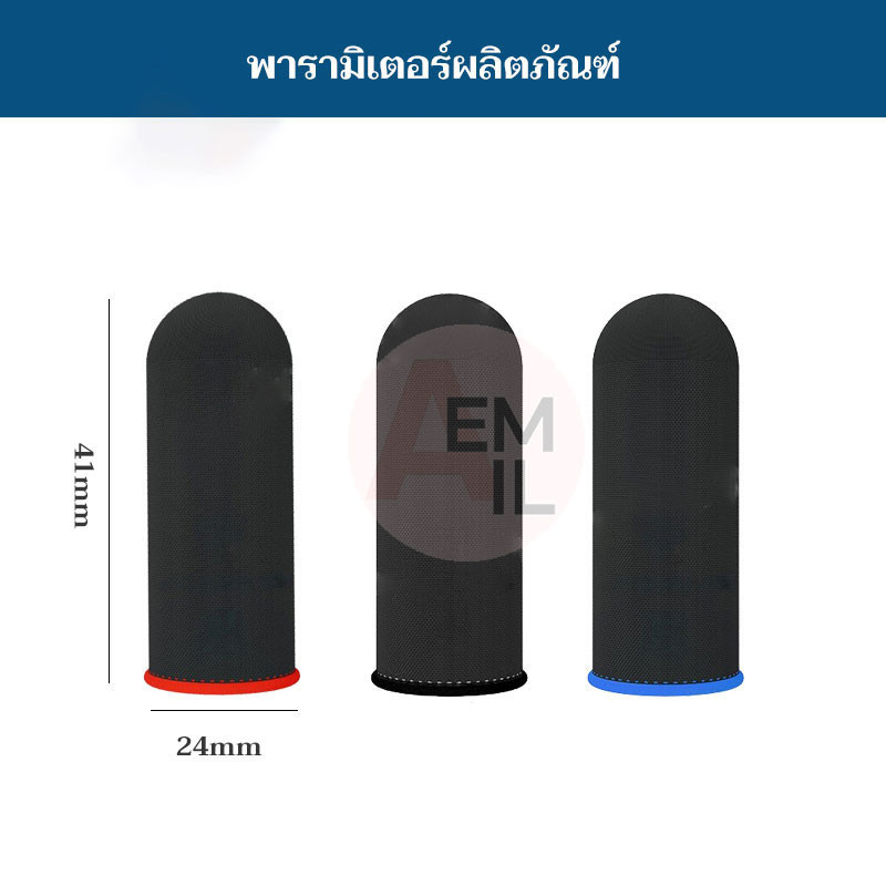 ถุงนิ้วมือระบายอากาศเล่นเกม การสัมพัสหน้าจอมือถือปลายนิ้วปกคลุมสำหรับ ลื่นหน้าจอสัมผัสนิ้วแบบเก๋ๆ