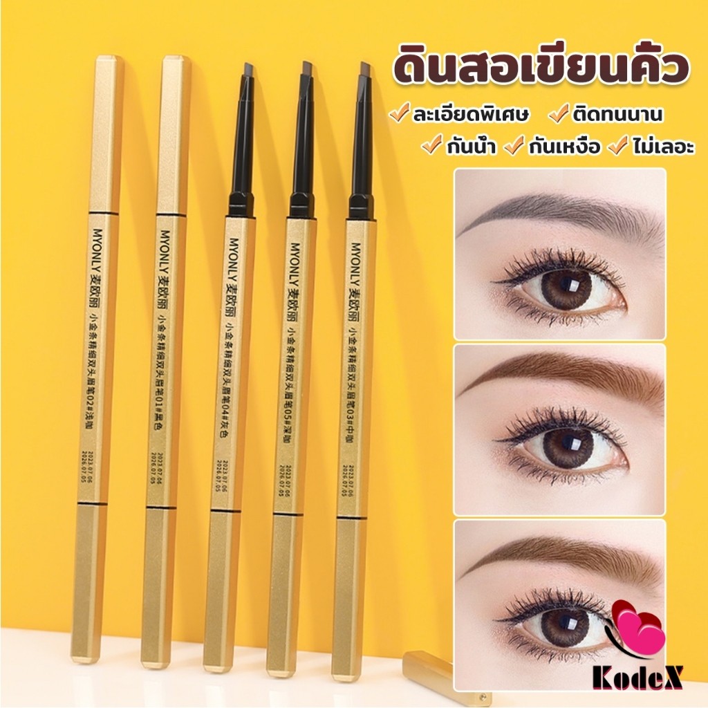 KDX ดินสอเขียนคิ้ว 2 in 1 มีหัวเขียน และหัวแปรงปัดคิ้ว ทรงสามเหลี่ยม กันน้ํา กันเหงื่อ ติดทนนาน  Eyebrow pencil