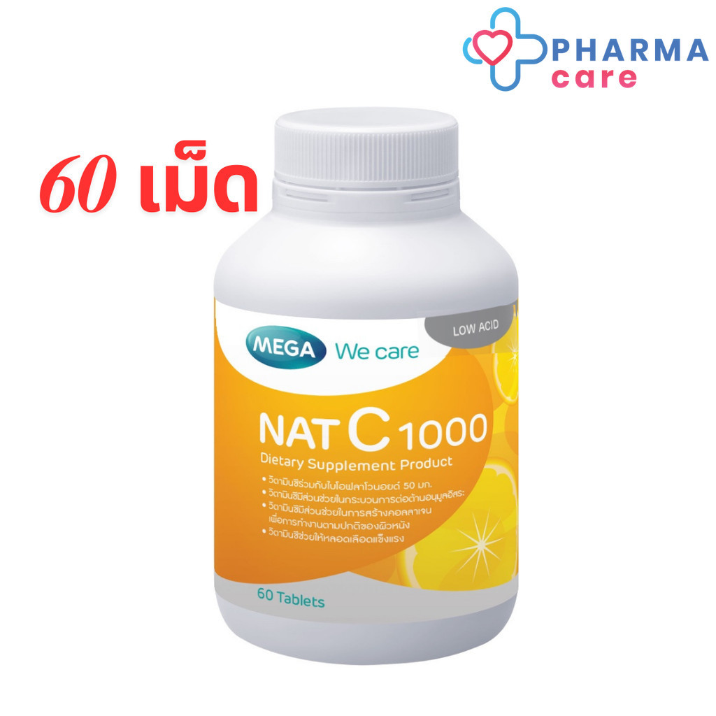 MEGA We Care NAT C 1000 เมก้าวีแคร์ แนทซี 1000 วิตามินซี 1000 มก.ขนาด 60 เม็ด (หมดอายุ 07/2027) [PC]
